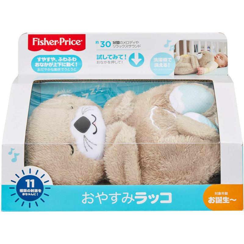 FISHER-PRICE NEWBORN TOYS LONTRA HORA DE DORMIR - MATTEL UNIDADE